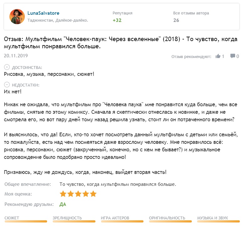 Человек-паук